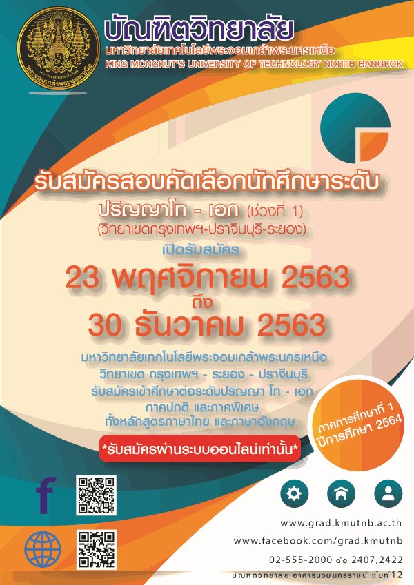 poster-รบสมคร-1-2564-01-(1).jpg